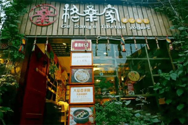 格桑家藏式酸奶