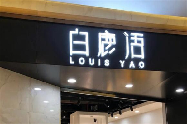 白鹿语女装