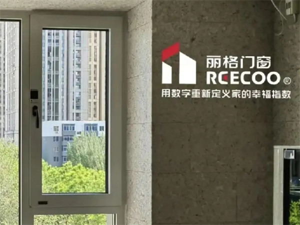 丽格门窗