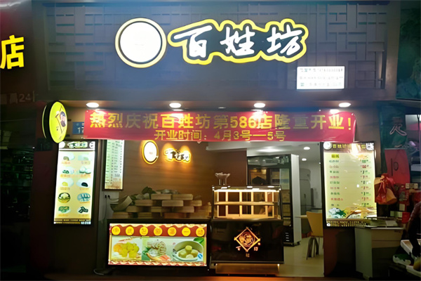 百姓坊餐饮