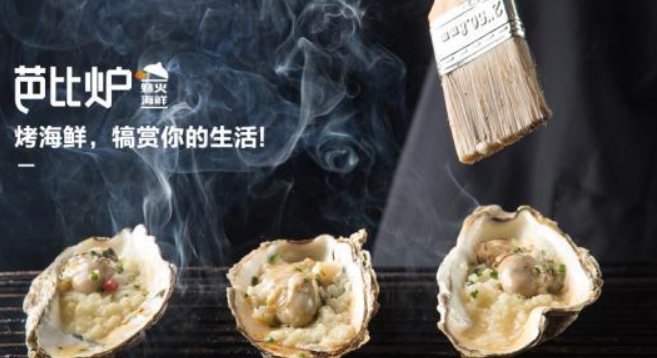 芭比炉烤肉