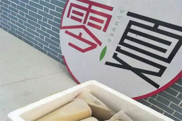 零夏奶茶烧仙草加盟