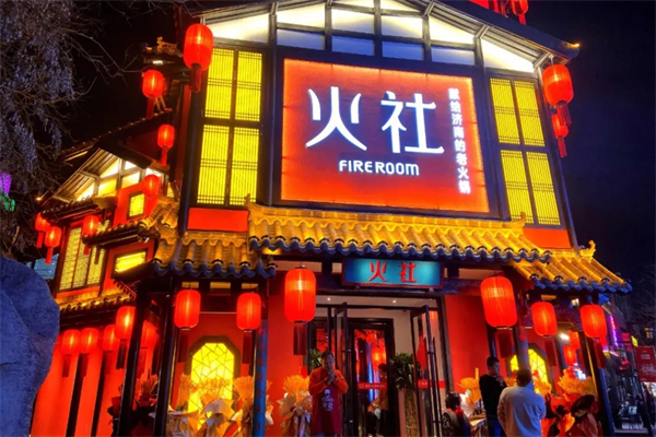 邓伦的火锅店