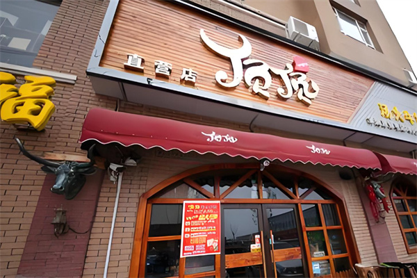 顶顶汤火牛排牛尾火锅