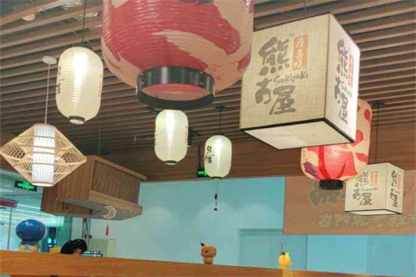 熊古屋寿喜锅