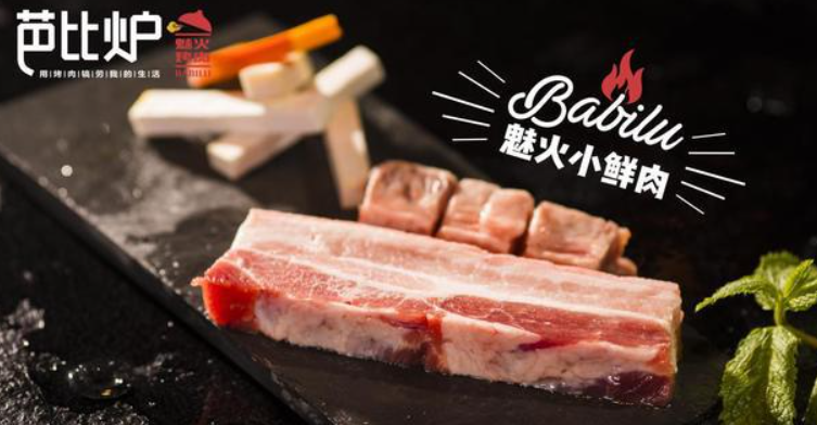 芭比炉烤肉
