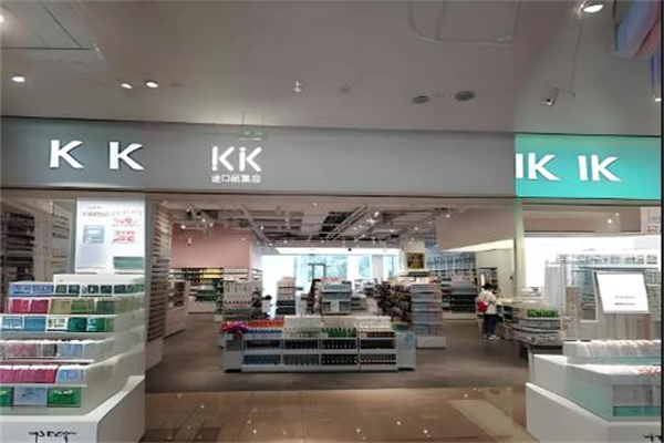 kk进口馆