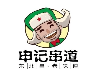 申记串道店加盟