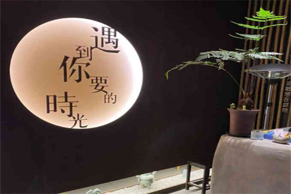 遇到你要的时光茶馆