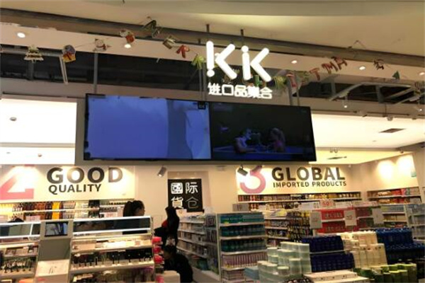 kk进口馆