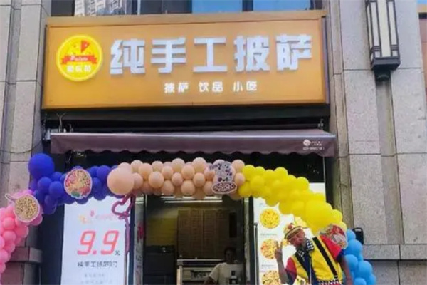 帕乐特手工披萨