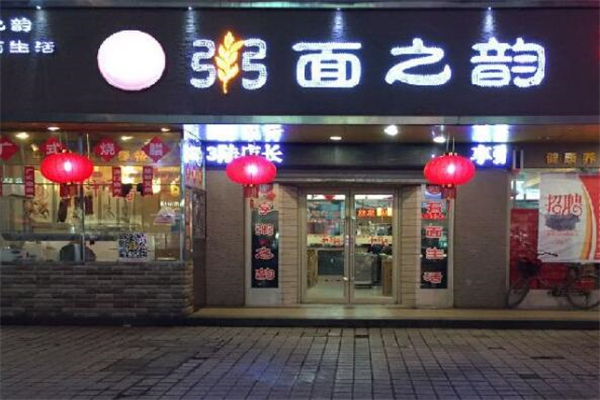 粥面之韵