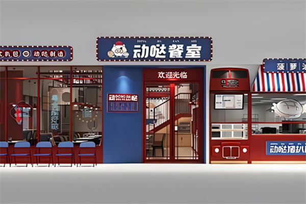 动哒餐室加盟