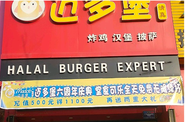 迈多堡