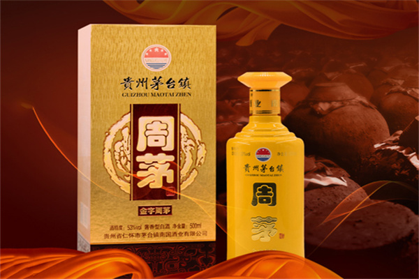周茅酒