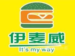 伊麦威超级汉堡加盟