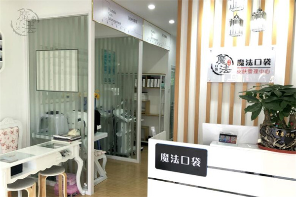 魔法口袋化妆品加盟