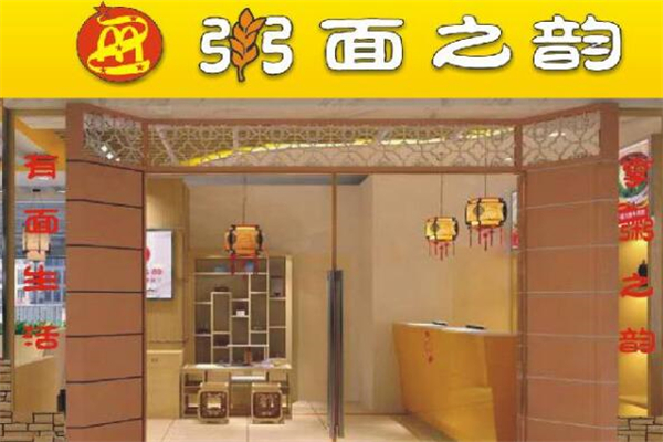 粥面之韵