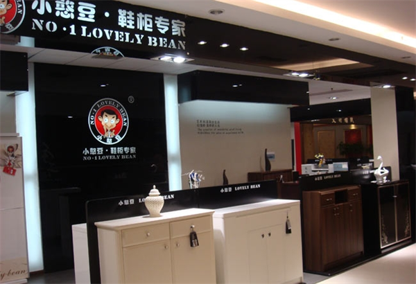 小憨豆鞋柜