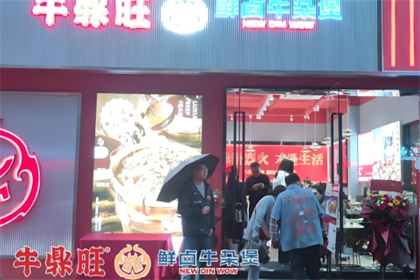 牛鼎旺牛杂煲