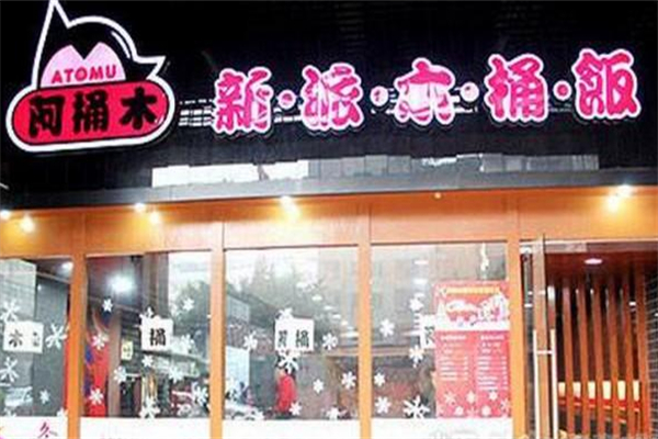 阿桶木大碗牛肉饭