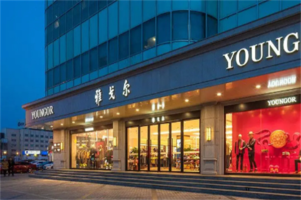雅戈尔男装旗舰店