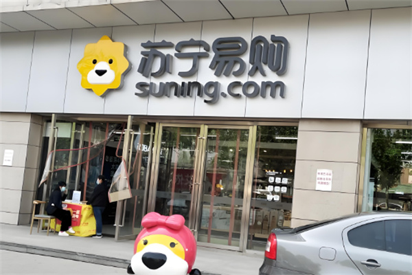 苏宁易购售后网点加盟