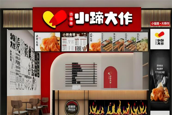 功福咖小蹄大作猪蹄