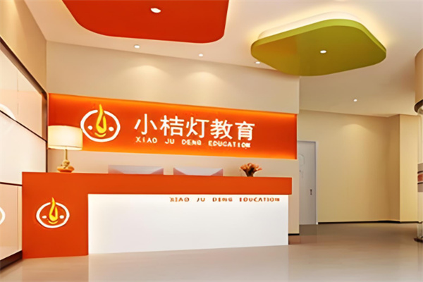 小桔灯阅读