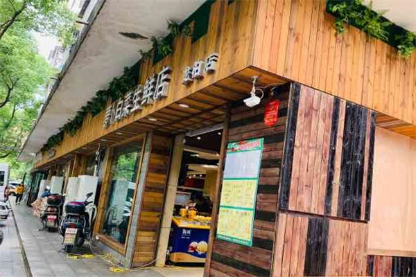 萝卜白菜生鲜店