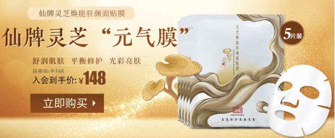 仙牌灵芝茶