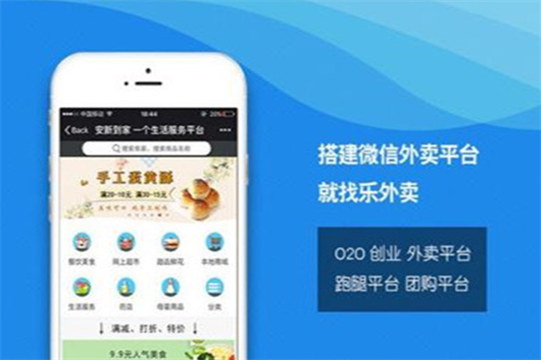 喊颂外卖平台加盟