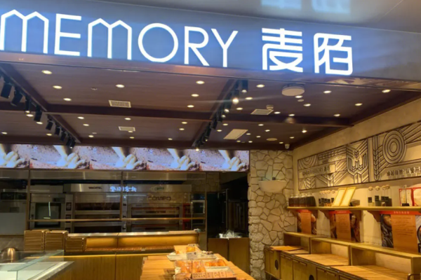 麦陌烘焙加盟