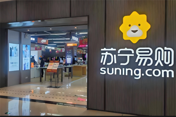 苏宁易购售后网点加盟