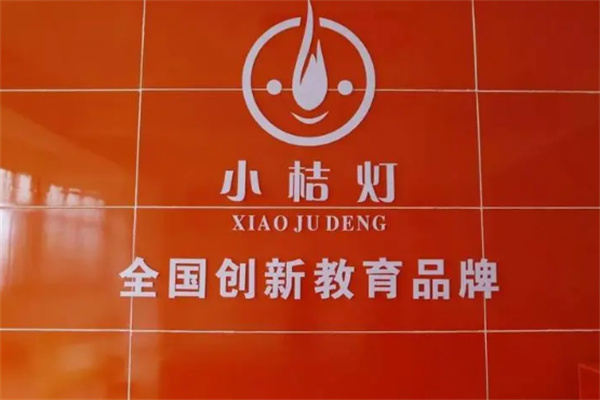 小桔灯阅读