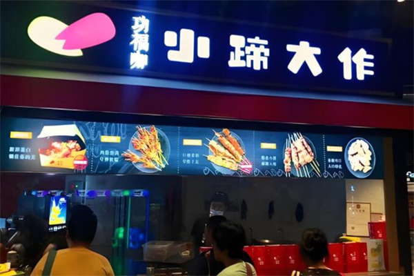 功福咖小蹄大作猪蹄