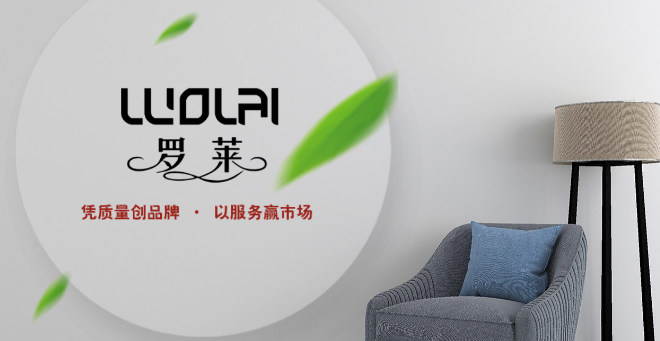 罗莱陶瓷