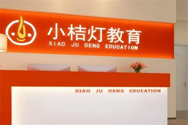 小桔灯阅读