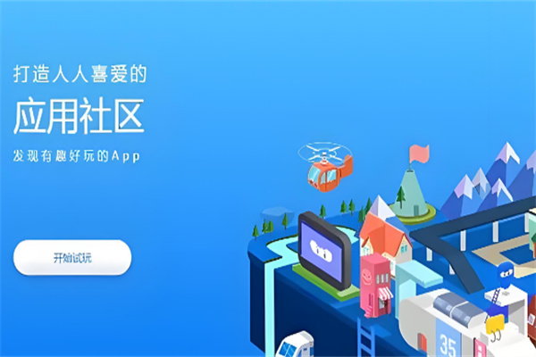 试客小站APP