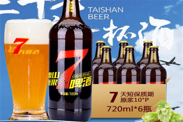 泰山原浆7天啤酒加盟
