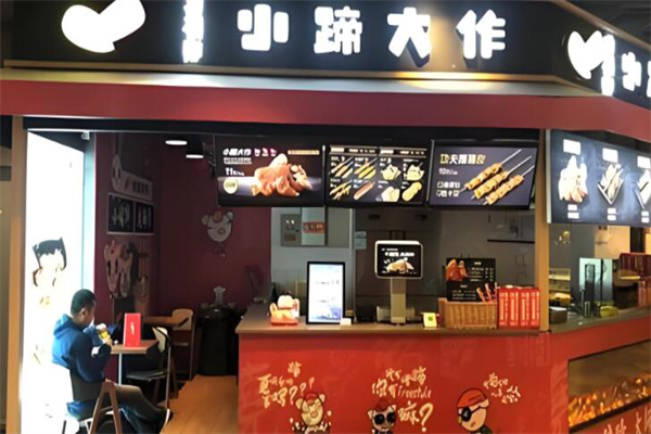 功福咖小蹄大作猪蹄