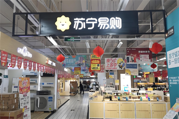 苏宁易购售后网点加盟