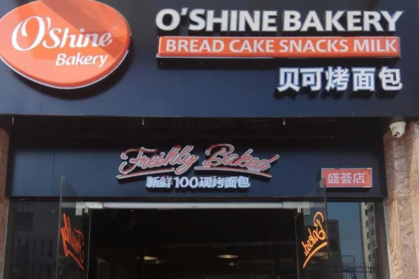 贝可烤面包加盟