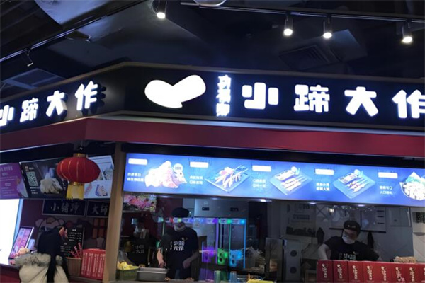 功福咖小蹄大作猪蹄