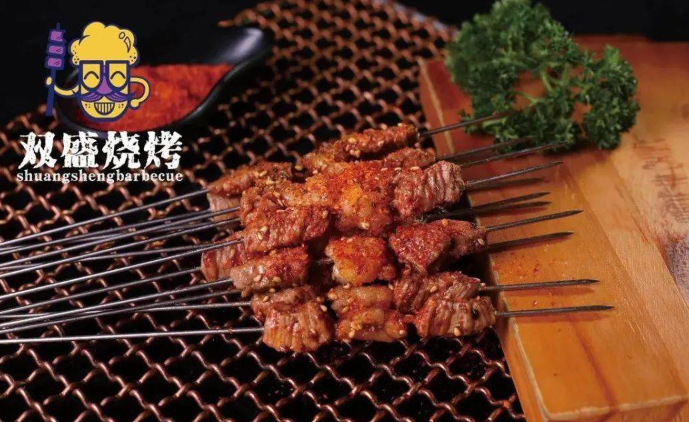 双盛烧烤