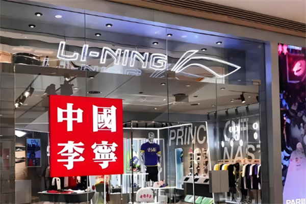 李宁服装店加盟