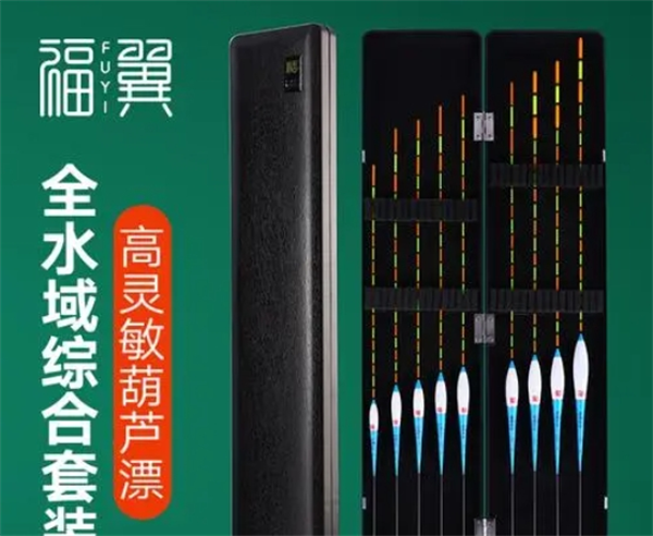 福翼渔具