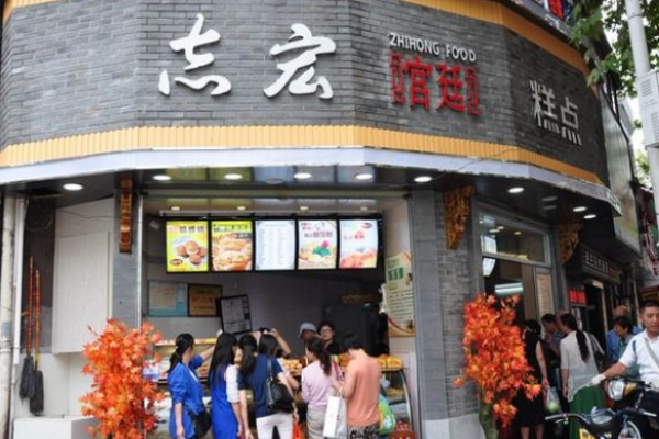 志宏宫廷糕点加盟