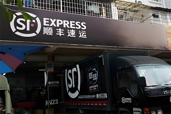 顺丰跑腿加盟