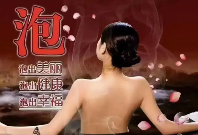 古瑶巴养生